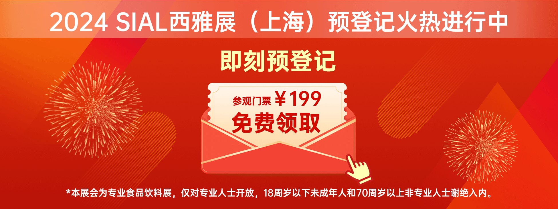 參觀門(mén)票¥199免費(fèi)領(lǐng)取