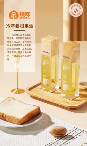 第二十一屆SIAL創(chuàng)新大賽決賽 入圍前十獲獎產(chǎn)品