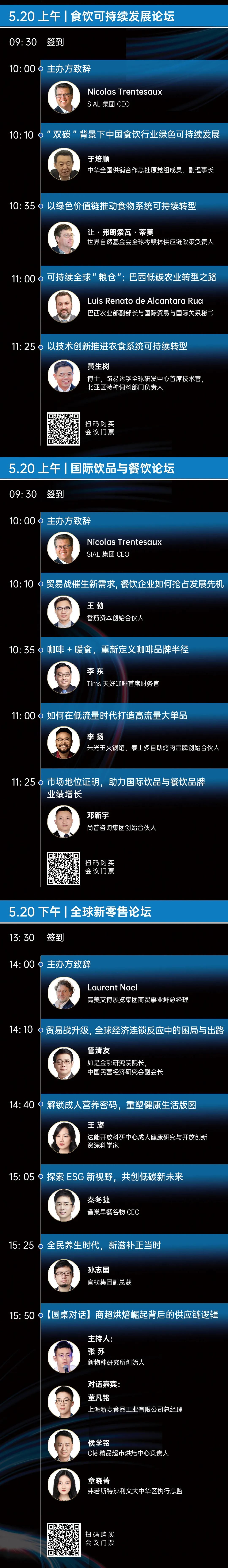 SIAL西雅國(guó)際食品展