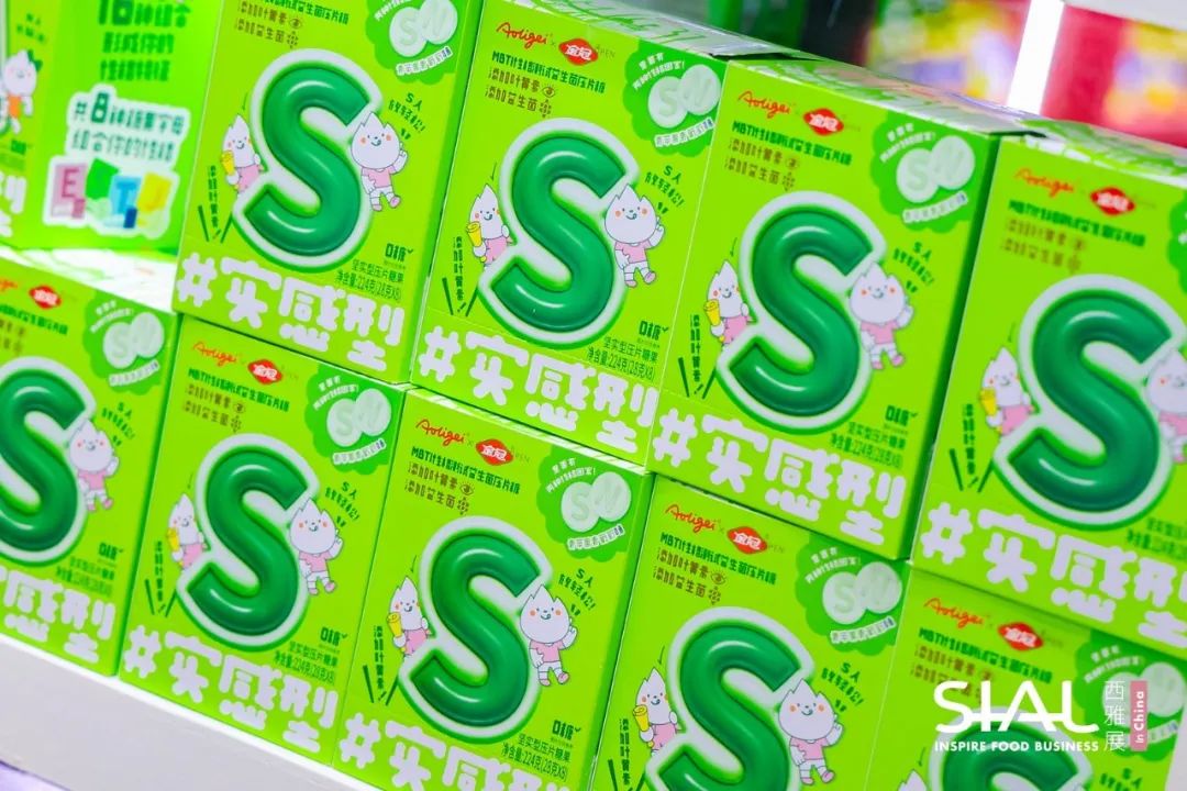 SIAL西雅展(上海)