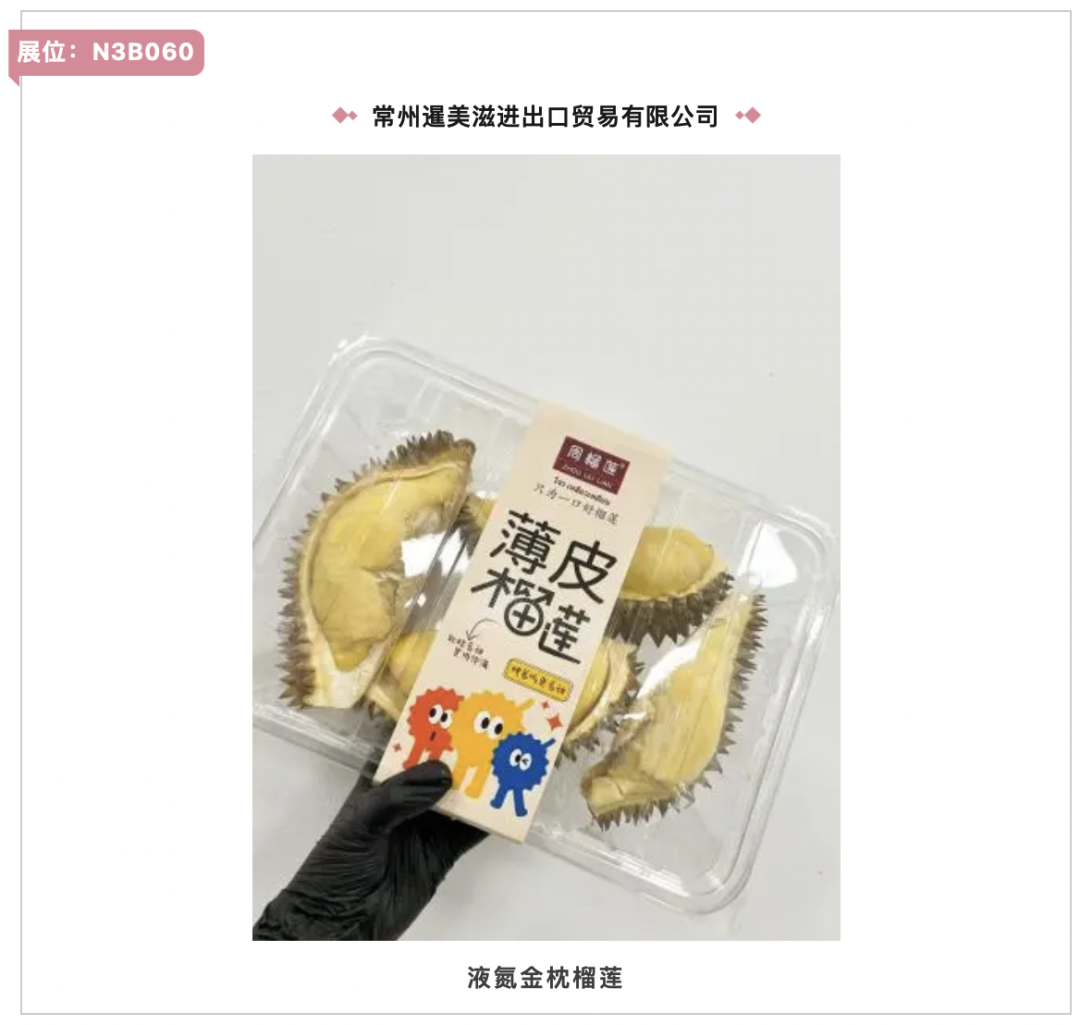 入圍產(chǎn)品名單