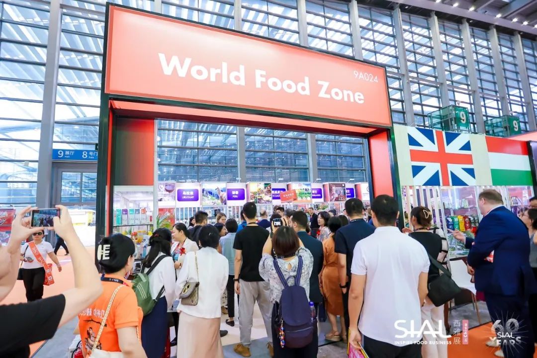 2024 SIAL西雅國際食品展（深圳）