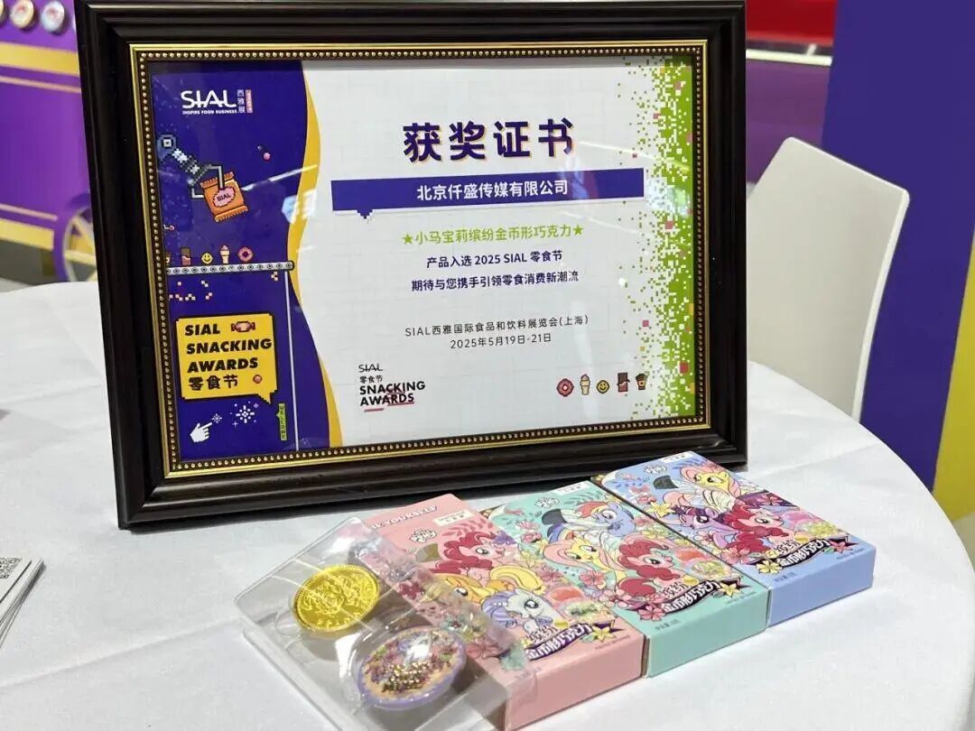 SIAL西雅國際食品展