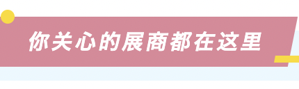 2024 SIAL 西雅國(guó)際食品展（深圳）