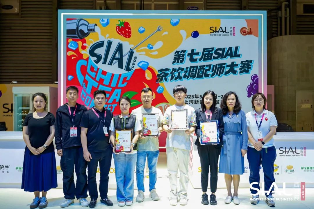 SIAL西雅國際食品展