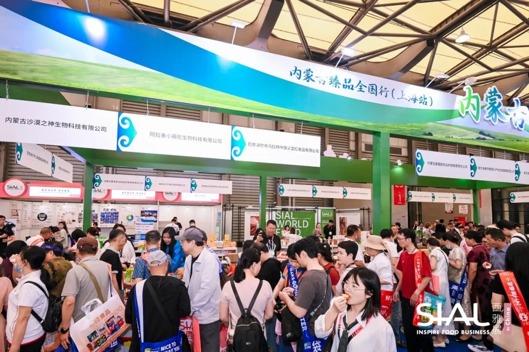 SIAL西雅國(guó)際食品展