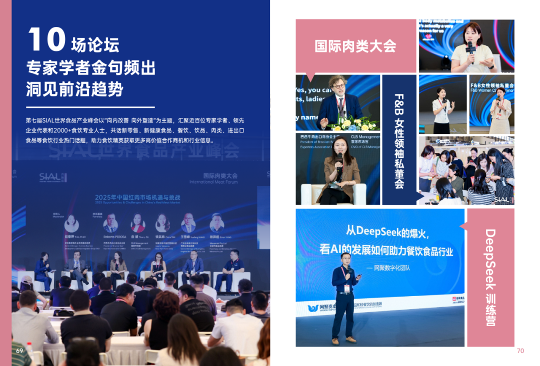 2025SIAL西雅國際食品和飲料展會