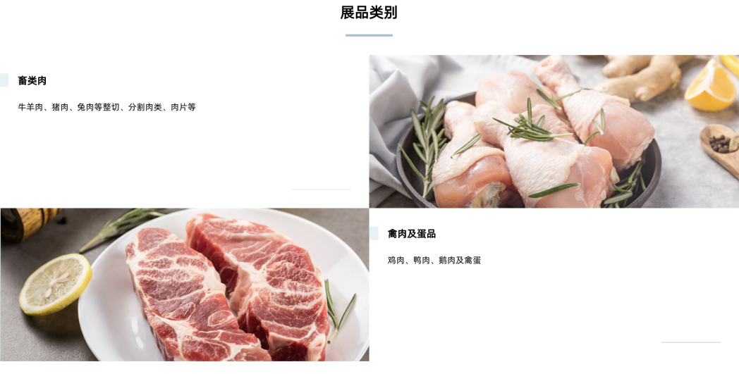 SIAL西雅國際食品展