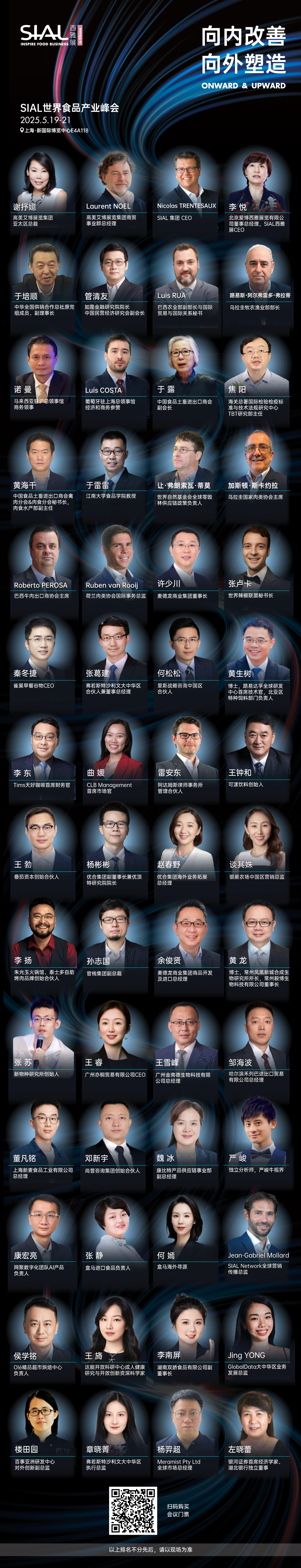 SIAL西雅國(guó)際食品展