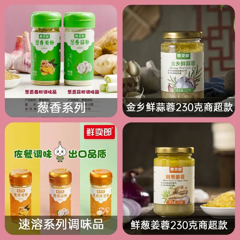 山東鑫諾食品科技有限公司