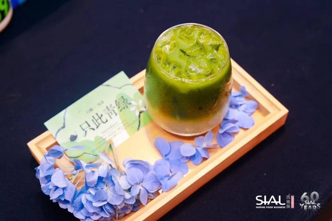  第四屆SIAL茶飲調(diào)配師大賽