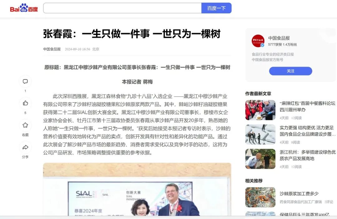 SIAL西雅國際食品展