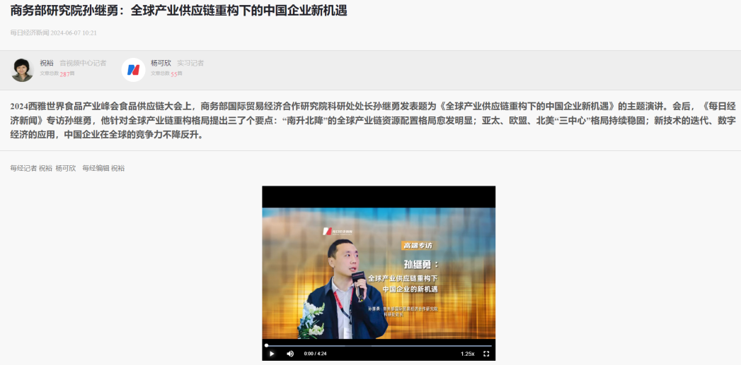 主流媒體報(bào)道  全面提升SIAL西雅展全球食飲行業(yè)影響力