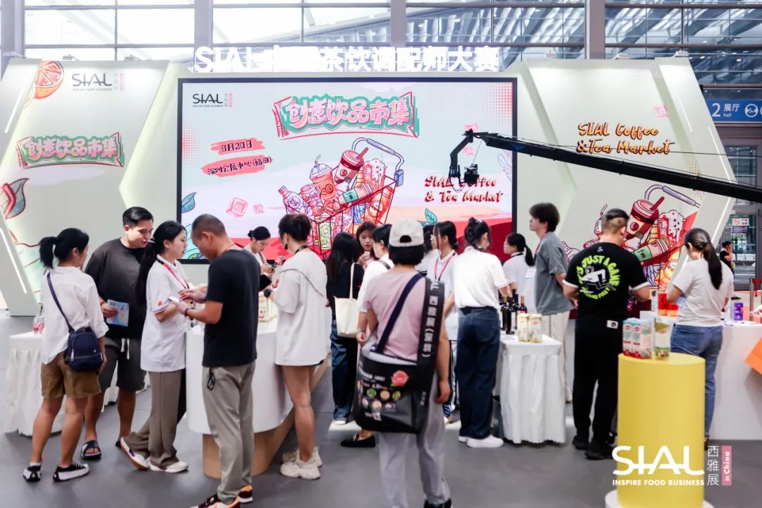  SIAL西雅展飲品賽事及峰會(huì)論壇