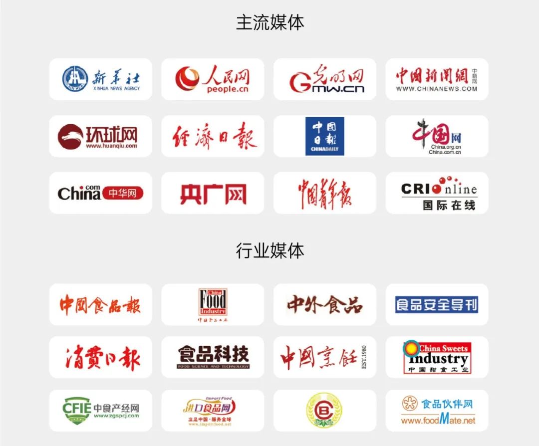  第四屆SIAL茶飲調(diào)配師大賽