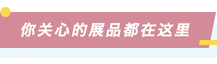 2024 SIAL 西雅國(guó)際食品展（深圳）