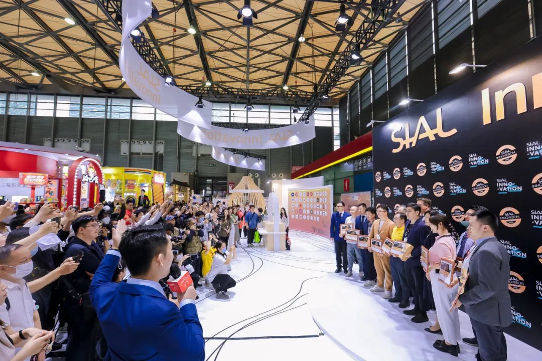 第二十一屆SIAL INNOVATION 創(chuàng)新大賽